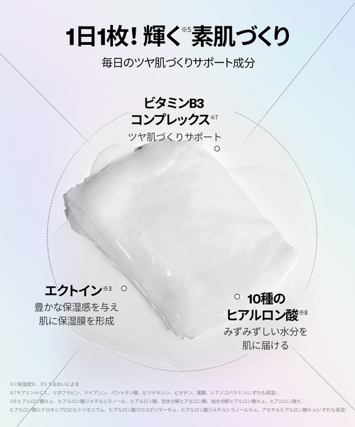 VT(ブイティー)の「VT リードルS トーンオンデイリーマスク (30枚入)(パック/フェイスマスク・レディース・その他・FREE)」の8枚目の写真