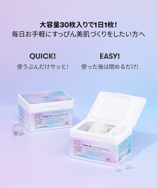 VT(ブイティー)の「VT リードルS トーンオンデイリーマスク (30枚入)(パック/フェイスマスク・レディース・その他・FREE)」の10枚目の写真