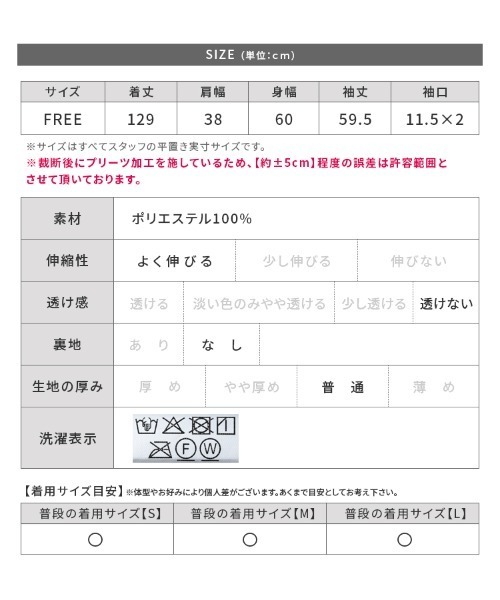 reca(レカ)の「セルフカット長袖マキシプリーツワンピース(ワンピース・レディース・ブラック/グレイッシュベージュ・FREE)」の10枚目の写真