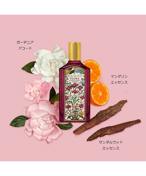 グッチ フローラ ゴージャス ガーデニア オードパルファム
