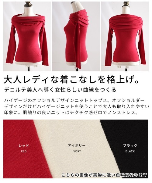 Sawa a la mode(サワアラモード)の「オフショルニットプルオーバー(ニット/セーター・レディース・レッド/ブラック/アイボリー・FREE)」の5枚目の写真