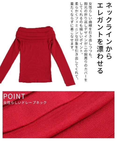Sawa a la mode(サワアラモード)の「オフショルニットプルオーバー(ニット/セーター・レディース・レッド/ブラック/アイボリー・FREE)」の8枚目の写真