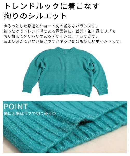 Sawa a la mode(サワアラモード)の「ショートニットプルオーバートップス(ニット/セーター・レディース・ターコイズブルー/チャコールグレー/オフホワイト/レッド・FREE)」の9枚目の写真