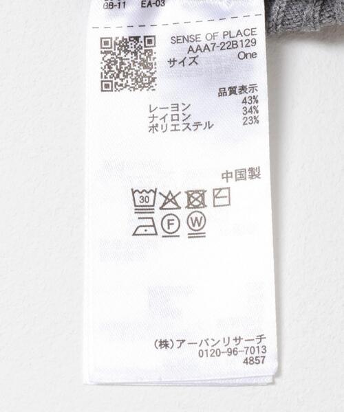 SENSE OF PLACE by URBAN RESEARCH(センスオブプレイスバイアーバンリサーチ)の「『毛玉防止』マトンスリーブセーター(ニット/セーター・レディース・グレー/ブルー/ブラック/ベージュ・ONE)」の18枚目の写真