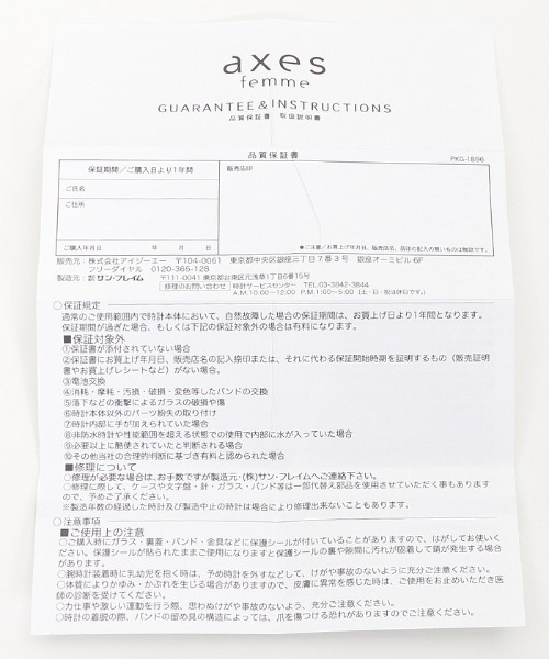 axes femme（アクシーズファム）の「バラ模様ラウンドウォッチ（アナログ腕時計・レディース・ブラック/ブラウン・MEDIUM）」の15枚目の写真