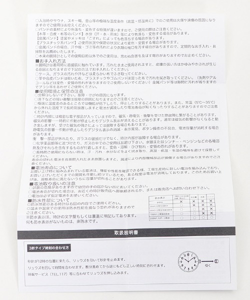 axes femme（アクシーズファム）の「バラ模様ラウンドウォッチ（アナログ腕時計・レディース・ブラック/ブラウン・MEDIUM）」の14枚目の写真