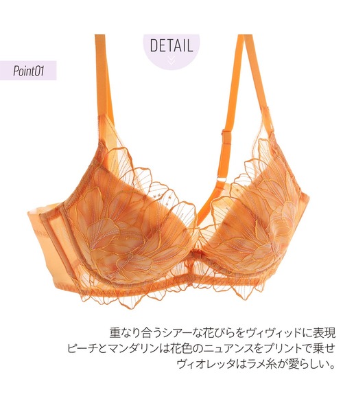 mignon la vie a duex(ミニヨン ラヴィアドゥ)の「【花びらに包まれるようなランジェリー】Bibiane/ビビアーナ ブラジャー 単品(ブラジャー・レディース・パープル/オレンジ/ピンク・B70/C70/D70/B75/C65/C75/F70/F75/G65/G70/G75/D65/D75/E65/E70/E75/F65)」の11枚目の写真