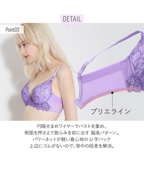 mignon la vie a duex(ミニヨン ラヴィアドゥ)の「【花びらに包まれるようなランジェリー】Bibiane/ビビアーナ ブラジャー 単品(ブラジャー・レディース・パープル/オレンジ/ピンク・B70/C70/D70/B75/C65/C75/F70/F75/G65/G70/G75/D65/D75/E65/E70/E75/F65)」の13枚目の写真
