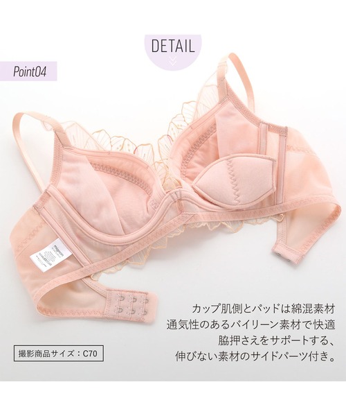 mignon la vie a duex(ミニヨン ラヴィアドゥ)の「【花びらに包まれるようなランジェリー】Bibiane/ビビアーナ ブラジャー 単品(ブラジャー・レディース・パープル/オレンジ/ピンク・B70/C70/D70/B75/C65/C75/F70/F75/G65/G70/G75/D65/D75/E65/E70/E75/F65)」の15枚目の写真