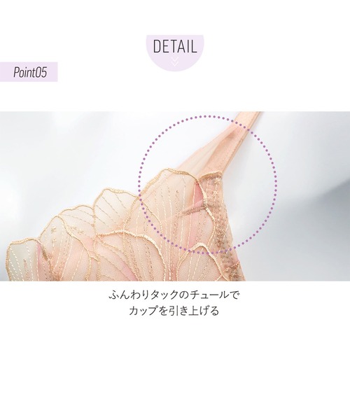mignon la vie a duex(ミニヨン ラヴィアドゥ)の「【花びらに包まれるようなランジェリー】Bibiane/ビビアーナ ブラジャー 単品(ブラジャー・レディース・パープル/オレンジ/ピンク・B70/C70/D70/B75/C65/C75/F70/F75/G65/G70/G75/D65/D75/E65/E70/E75/F65)」の14枚目の写真