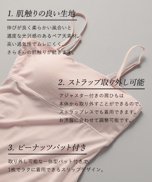 A part by（アパートバイ）の「【underwear】【カップ付き】モダールカップスリップ 271925（ブラジャー・レディース・ブラック/ピンク系その他/ベージュ・FREE）」の21枚目の写真