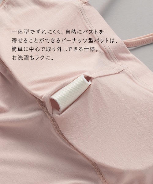 A part by（アパートバイ）の「【underwear】【カップ付き】モダールカップスリップ 271925（ブラジャー・レディース・ブラック/ピンク系その他/ベージュ・FREE）」の20枚目の写真