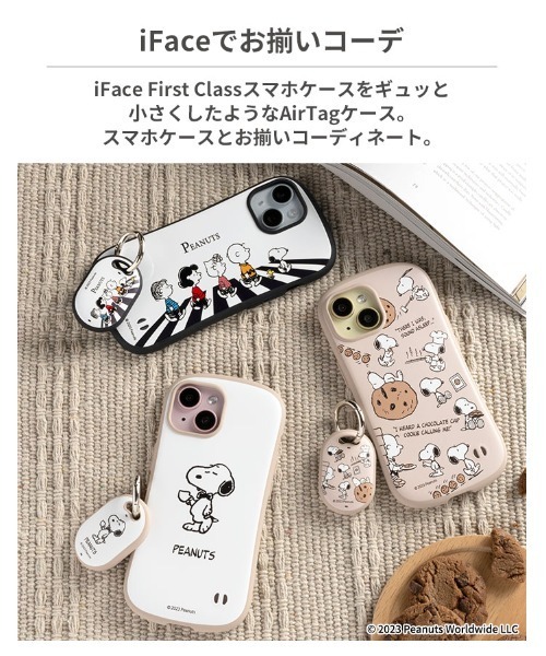 iFace(アイフェイス)の「AirTag専用 PEANUTS/ピーナッツキャラクター スヌーピー iFace First Classケース(スマホグッズ・レディース・イエロー/ホワイト系その他2/その他1/その他2/チョコ・FREE)」の7枚目の写真