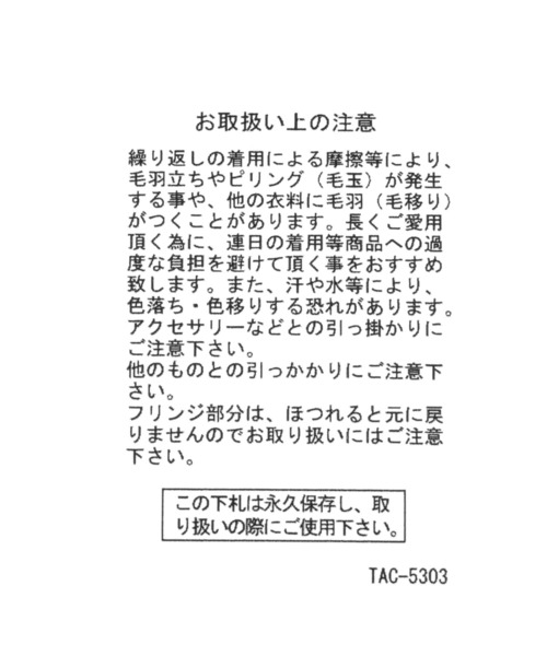 LAKOLE(ラコレ)の「ブークレカラーマフラー / 123032(マフラー・レディース・オフホワイト/グリーン/サンドグレー/チャコール/梅・FREE)」の7枚目の写真