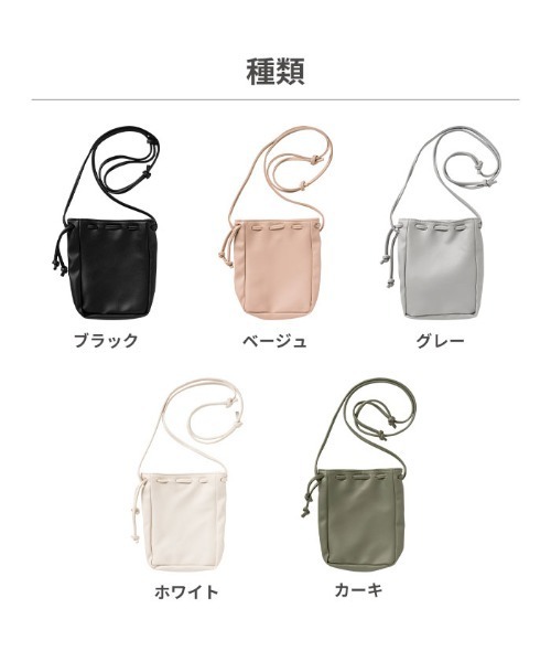 巾着型 スマホ ショルダーポーチ ショルダーバッグ（ショルダー