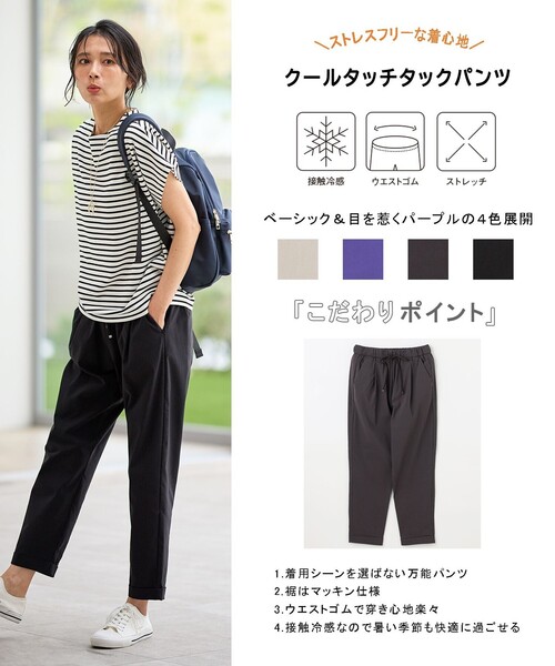 ANY(エニィ)の「【ウエストゴム/ストレッチ】クールタッチタックパンツ(その他パンツ・レディース・ブラック系/グレー系/ダークブラウン系/パープル系・4)」の5枚目の写真