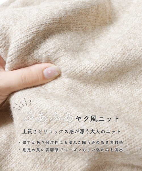 coca(coca)(コカ)の「ふあふあヤク風 クルーネックニットトップス(ニット/セーター・レディース・ライトブルー/ブラウン/A/B/チャコール/オートミール・M/L)」の15枚目の写真
