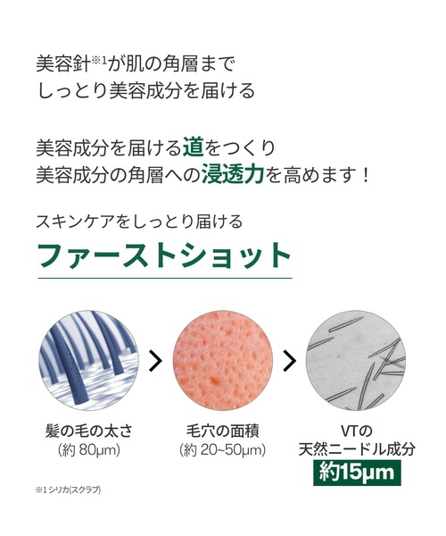 VT（ブイティー）の「VT ビタライトリードルS100 2STEPハイドロゲルマスク 3枚セット（パック/フェイスマスク・レディース・その他・FREE）」の7枚目の写真