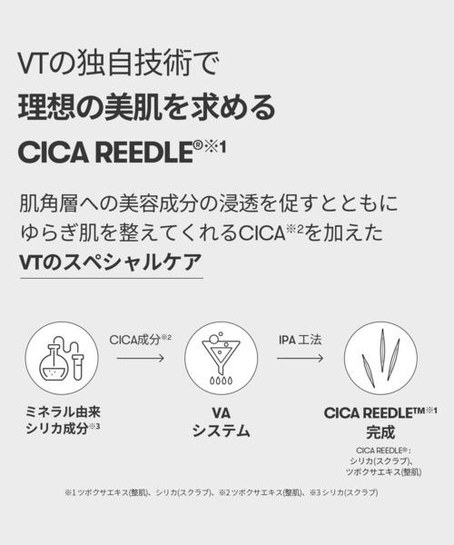 VT（ブイティー）の「VT ビタライトリードルS100 2STEPハイドロゲルマスク 3枚セット（パック/フェイスマスク・レディース・その他・FREE）」の10枚目の写真