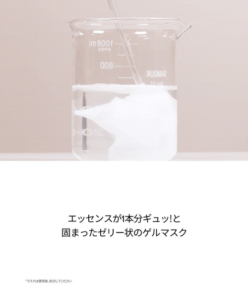 VT（ブイティー）の「VT ビタライトリードルS100 2STEPハイドロゲルマスク 3枚セット（パック/フェイスマスク・レディース・その他・FREE）」の14枚目の写真