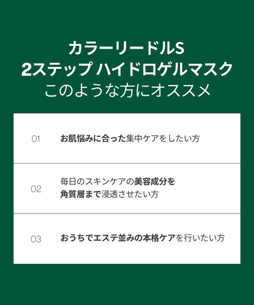 VT（ブイティー）の「VT ビタライトリードルS100 2STEPハイドロゲルマスク 3枚セット（パック/フェイスマスク・レディース・その他・FREE）」の16枚目の写真