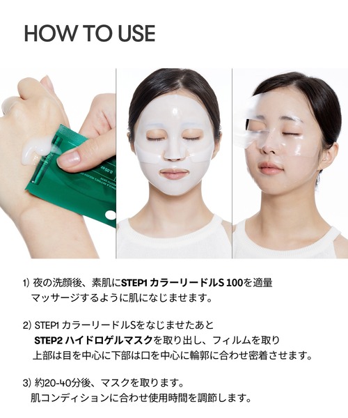 VT（ブイティー）の「VT ビタライトリードルS100 2STEPハイドロゲルマスク 3枚セット（パック/フェイスマスク・レディース・その他・FREE）」の17枚目の写真