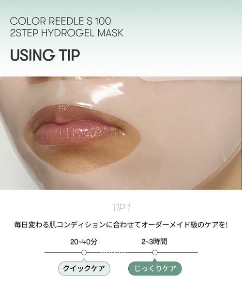 VT（ブイティー）の「VT ビタライトリードルS100 2STEPハイドロゲルマスク 3枚セット（パック/フェイスマスク・レディース・その他・FREE）」の18枚目の写真