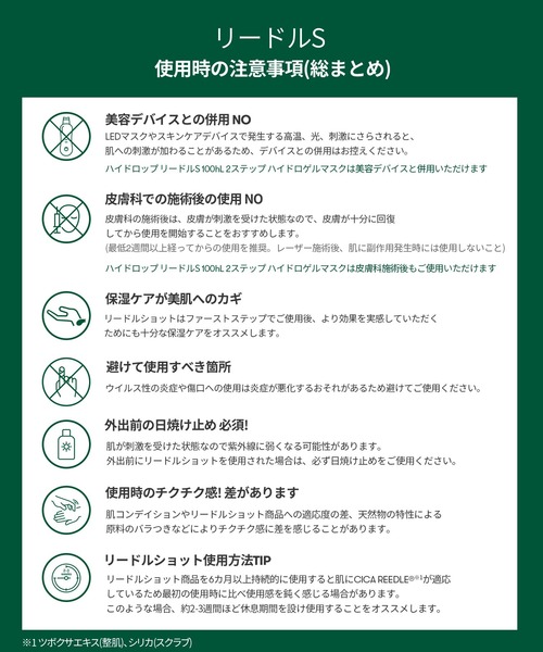 VT（ブイティー）の「VT ビタライトリードルS100 2STEPハイドロゲルマスク 3枚セット（パック/フェイスマスク・レディース・その他・FREE）」の19枚目の写真