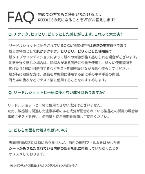 VT（ブイティー）の「VT ビタライトリードルS100 2STEPハイドロゲルマスク 3枚セット（パック/フェイスマスク・レディース・その他・FREE）」の20枚目の写真