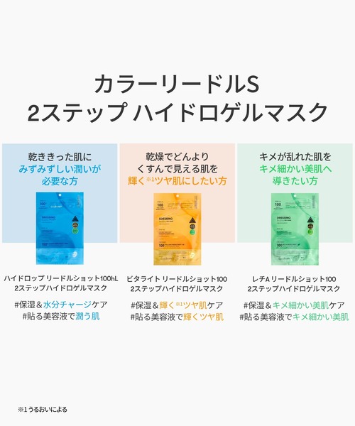 VT（ブイティー）の「VT ビタライトリードルS100 2STEPハイドロゲルマスク 3枚セット（パック/フェイスマスク・レディース・その他・FREE）」の21枚目の写真