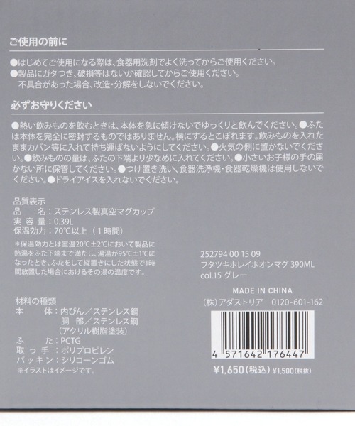 LAKOLE（ラコレ）の「【保冷保温】フタ付マグカップ[390ml] / 252794（グラス/マグカップ/タンブラー・レディース・アイボリー/グレー/イエロー/グリーン/ブルー・FREE）」の18枚目の写真