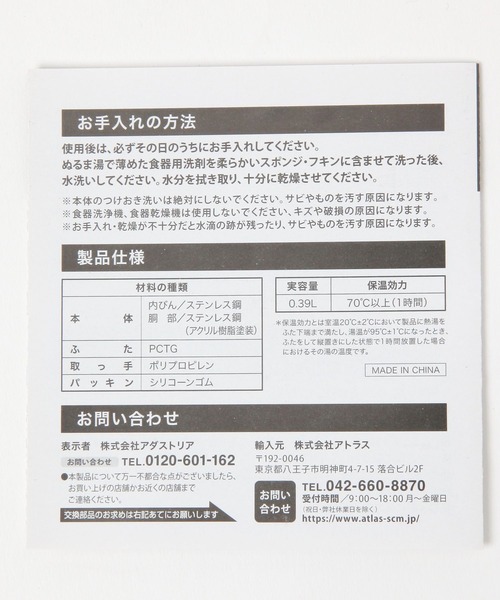 LAKOLE（ラコレ）の「【保冷保温】フタ付マグカップ[390ml] / 252794（グラス/マグカップ/タンブラー・レディース・アイボリー/グレー/イエロー/グリーン/ブルー・FREE）」の20枚目の写真