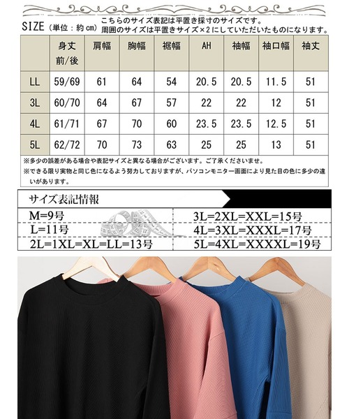 GOLDJAPAN(ゴールドジャパン)の「袖口タックリップルプルオーバー【大きいサイズ対応】(Tシャツ/カットソー・レディース・ピンク/ベージュ系/ブラック/ブルー・LL/3L/4L/5L)」の21枚目の写真