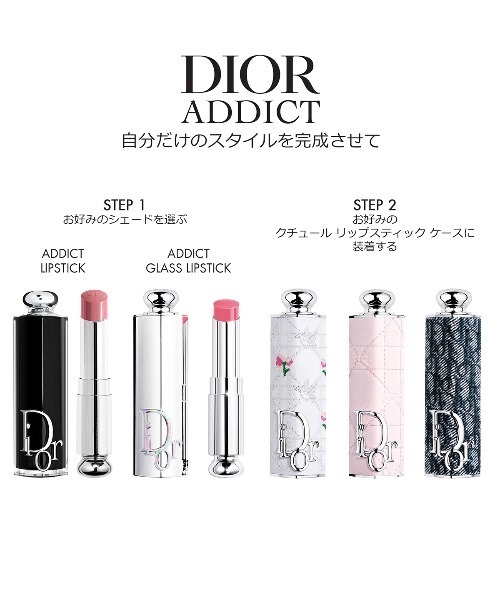 ディオール アディクト クチュール リップスティック ケース（その他
