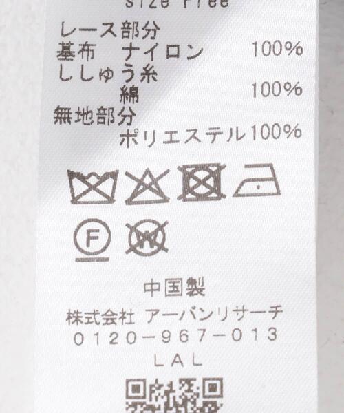 URBAN RESEARCH ROSSO WOMEN（アーバンリサーチ　ロッソ）の「レースパンツ（その他パンツ・レディース・ブラック/ホワイト・FREE）」の4枚目の写真