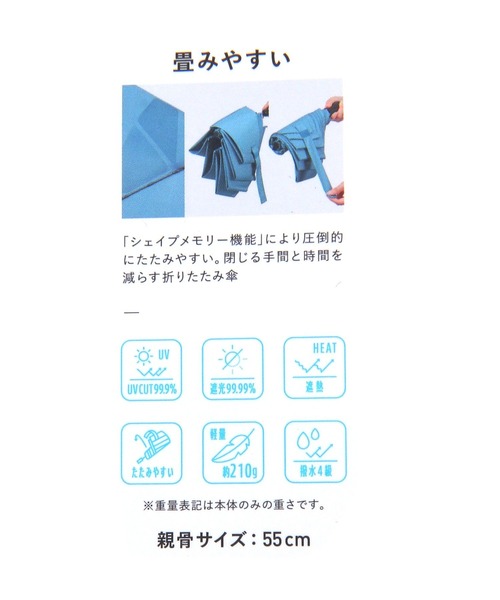 GLOBAL WORK（グローバルワーク）の「クイックシャットライト晴雨兼用傘55cm/580191（折りたたみ傘・レディース・オフホワイト/ライトブルー/グレー・FREE）」の15枚目の写真