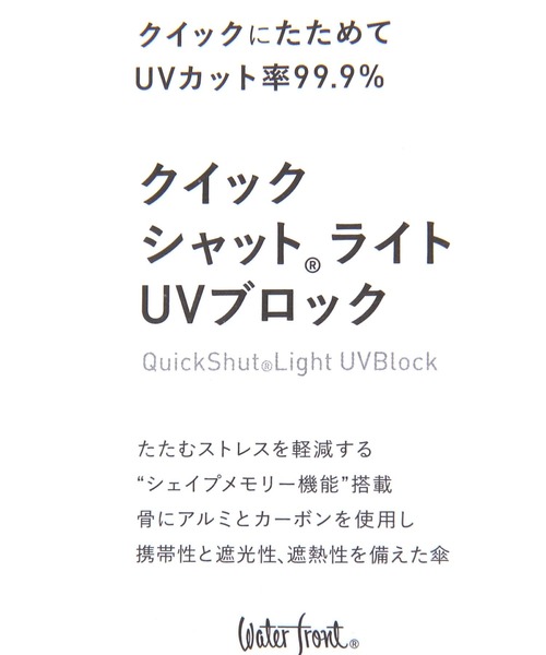 GLOBAL WORK（グローバルワーク）の「クイックシャットライト晴雨兼用傘55cm/580191（折りたたみ傘・レディース・オフホワイト/ライトブルー/グレー・FREE）」の16枚目の写真