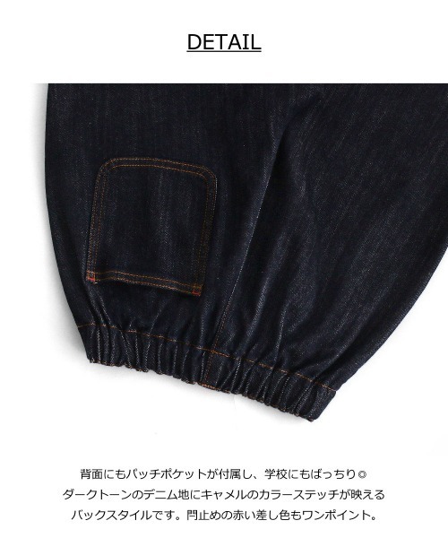 L.COPECK(エルコペック)の「倉敷ジーンズ作務衣パンツ(デニムパンツ・キッズ・ワンウォッシュ・100cm/110cm/120cm/130cm/140cm)」の12枚目の写真