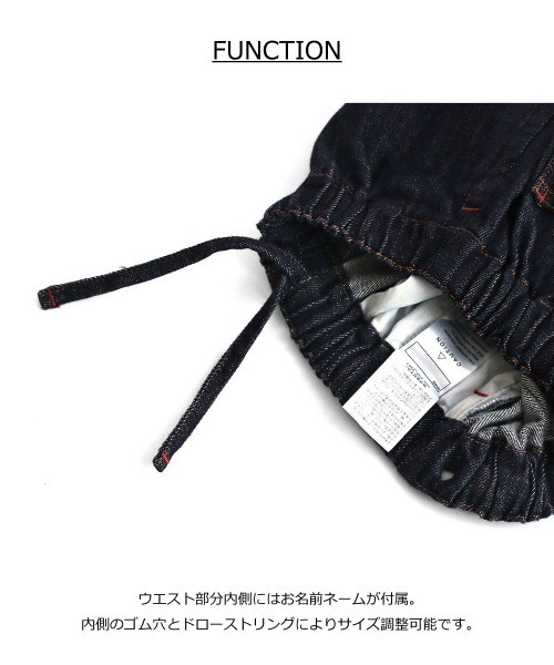 L.COPECK(エルコペック)の「倉敷ジーンズ作務衣パンツ(デニムパンツ・キッズ・ワンウォッシュ・100cm/110cm/120cm/130cm/140cm)」の13枚目の写真