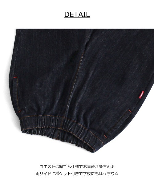 L.COPECK(エルコペック)の「倉敷ジーンズ作務衣パンツ(デニムパンツ・キッズ・ワンウォッシュ・100cm/110cm/120cm/130cm/140cm)」の14枚目の写真