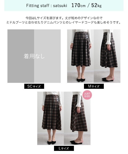 Re:EDIT（リエディ）の「[2025 WINTER COLLECTION][低身長サイズ有]サイドベルトデザインチェック柄プリーツスカート（スカート・レディース・ブラウン/オレンジ・MEDIUM/LARGE/SHORT）」の18枚目の写真
