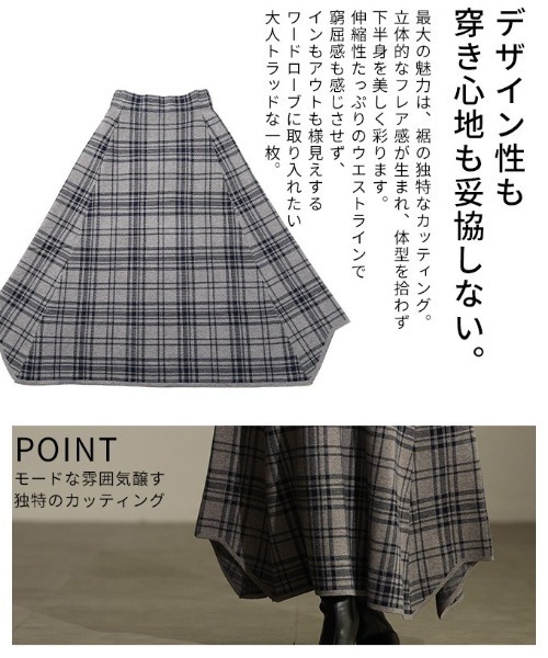 Sawa a la mode(サワアラモード)の「タータンチェックニットフレアスカート(スカート・レディース・グレー/ブラック/ブラウン・FREE)」の8枚目の写真