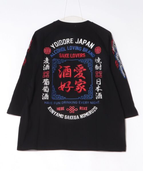 JACKROSE(ジャックローズ)の「YOIDORE 酒愛好家 ラグラン 7分 TEE(Tシャツ/カットソー・メンズ・ホワイト系2/ブラック・M/L/XL)」の15枚目の写真