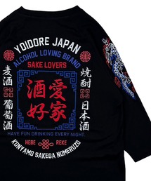 YOIDORE 酒愛好家 ﾗｸﾞﾗﾝ 7分 TEE