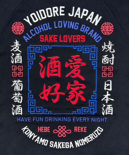 JACKROSE(ジャックローズ)の「YOIDORE 酒愛好家 ラグラン 7分 TEE(Tシャツ/カットソー・メンズ・ホワイト系2/ブラック・M/L/XL)」の14枚目の写真