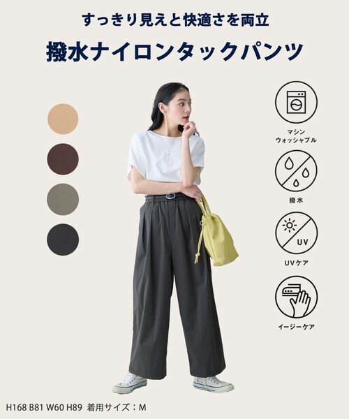 ANY（エニィ）の「撥水ナイロンタックパンツ（その他パンツ・レディース・ベージュ系/カーキ系/ダークブラウン系/グレー系・X-LARGE）」の5枚目の写真