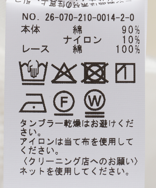 Spick & Span(スピックアンドスパン)の「《一部店舗+WEB限定》BERENICE. / べレニス TSHIRT COL ROND BRODERIE V(Tシャツ/カットソー・レディース・ホワイト・SMALL)」の6枚目の写真