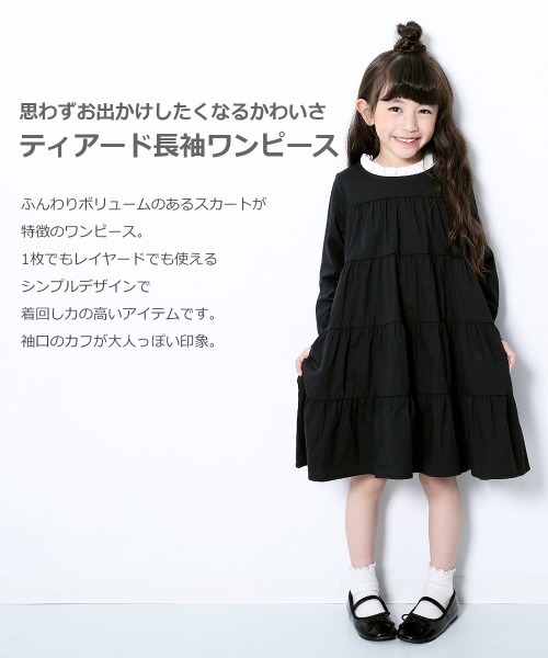 devirock(デビロック)の「ティアード長袖ワンピース(ワンピース・キッズ・ホワイト/ブラック/モカ/パープル系その他/ダークベージュ・110cm/100cm/120cm/130cm/140cm/150cm/160cm)」の6枚目の写真