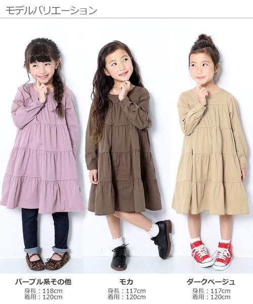 devirock(デビロック)の「ティアード長袖ワンピース(ワンピース・キッズ・ホワイト/ブラック/モカ/パープル系その他/ダークベージュ・110cm/100cm/120cm/130cm/140cm/150cm/160cm)」の9枚目の写真
