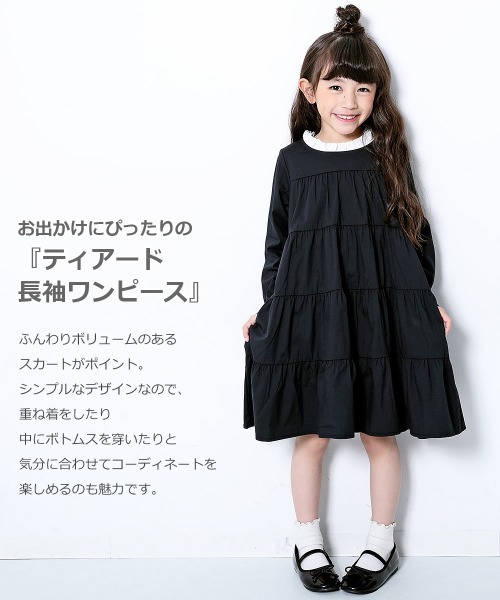 devirock(デビロック)の「ティアード長袖ワンピース(ワンピース・キッズ・ホワイト/ブラック/モカ/パープル系その他/ダークベージュ・110cm/100cm/120cm/130cm/140cm/150cm/160cm)」の18枚目の写真